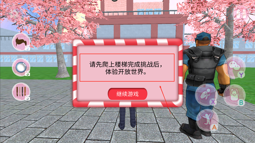 樱花跑酷模拟器官网版