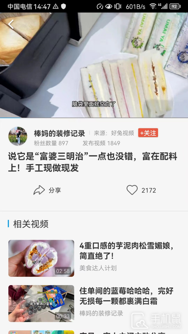 好兔视频 v1.6.35.1