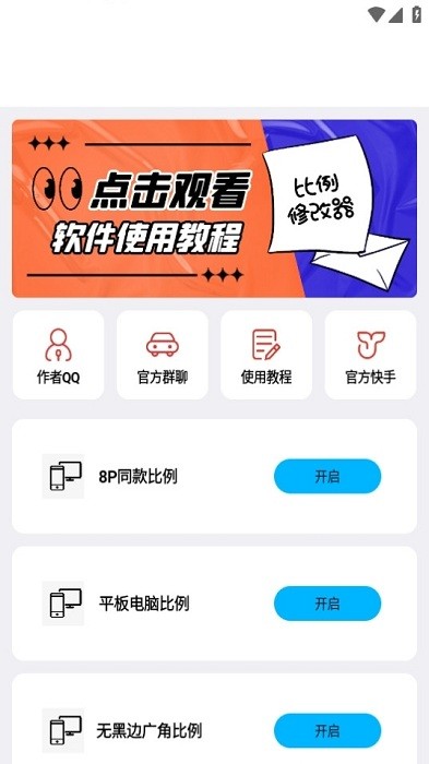 zero比例助手 v1.73.00