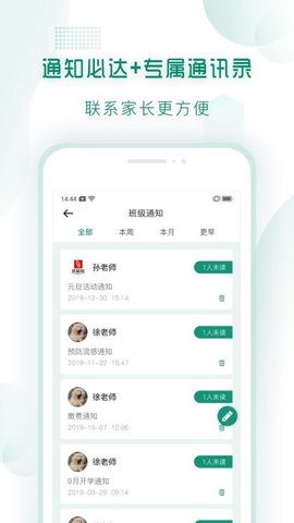 有堂课教师版 v1.2.2安卓版下载