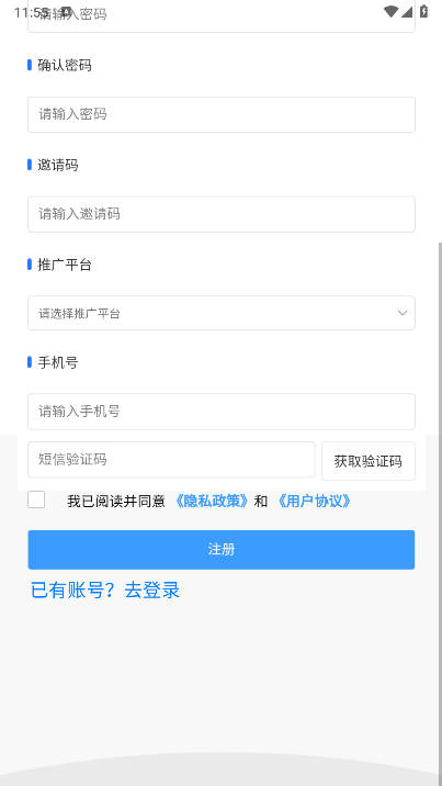 卡业联盟号卡分销系统手机端 v1.0.73 安卓版app