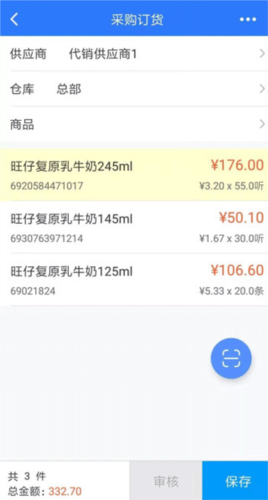 云图店务通app3