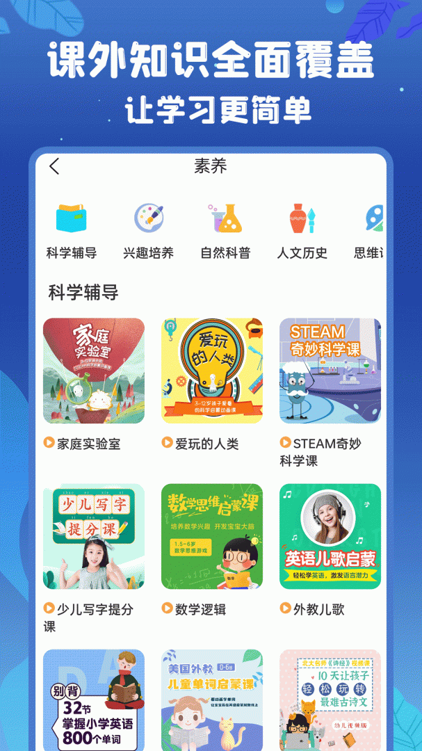 高中语数英 v4.8.7