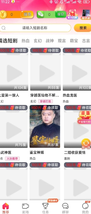 洋洋得亿短剧免费版下载图片1