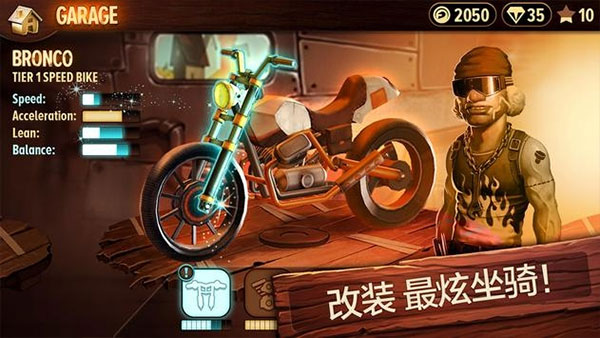 手机版特技摩托前线