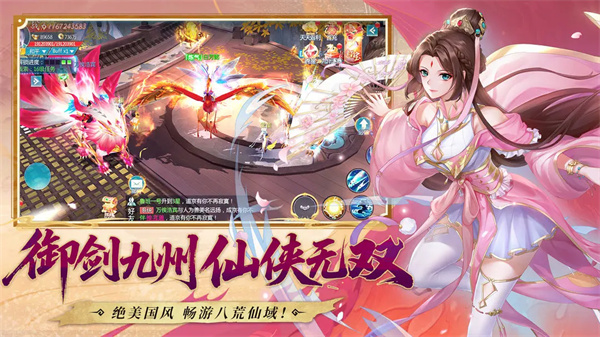 山海创世录游戏