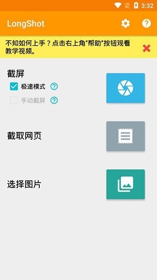 LongShot图1