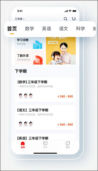 乐读优课5