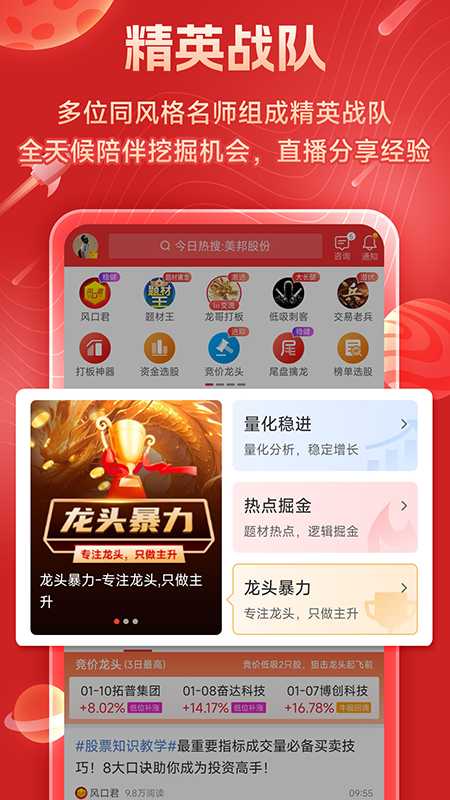 短线王 v6.1.9