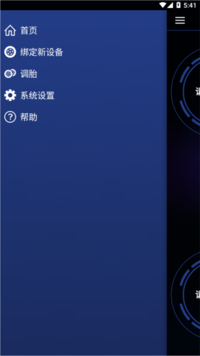 智能胎压监测系统 v1.24.3