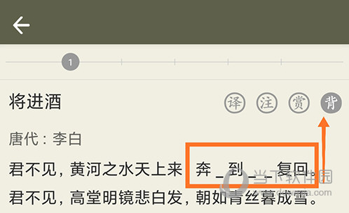 古诗文网背诵
