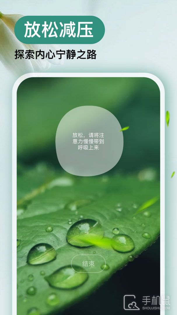 Now冥想 v4.9.4
