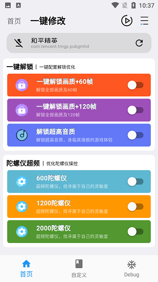 画质魔盒3.0