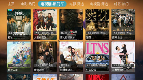 高清TV去广告版
