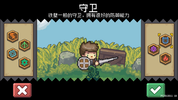 元气骑士前传官服