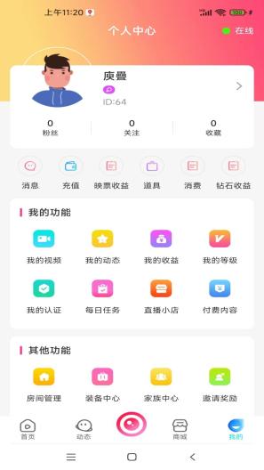 陌缘交友软件下载安装手机版 v1.1.1 安卓版app