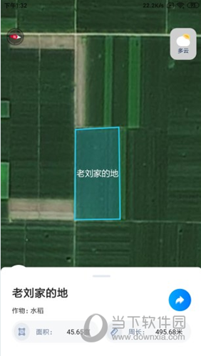 测亩宝APP