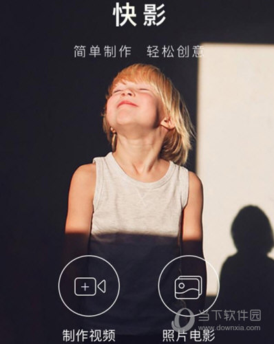 快影最新版本下载