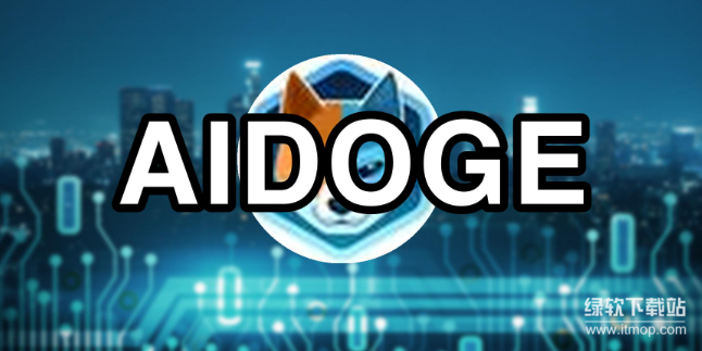 AIDOGE前景怎样？百倍潜力分析？