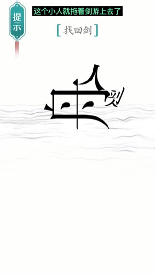 汉字魔法官方版