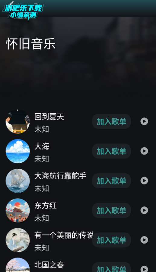 好声音播放器app官方版