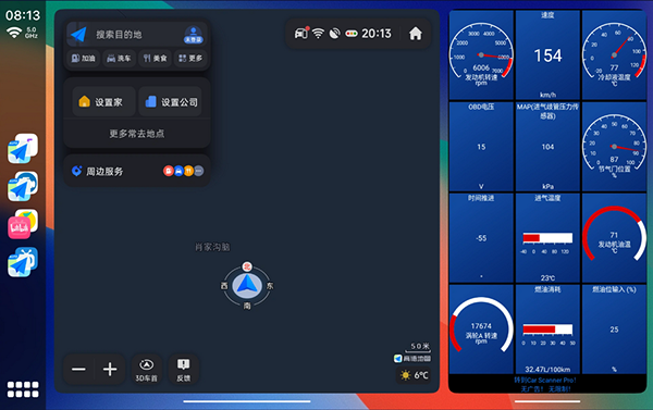 车机桌面分屏 v2.10.14安卓版下载