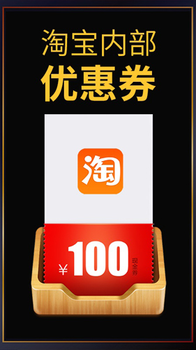 促促返利买手app v4.4.4