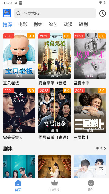 追剧狐影院去广告版
