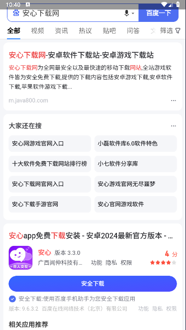集芳阁云搜软件 v1.1.1 安卓版app