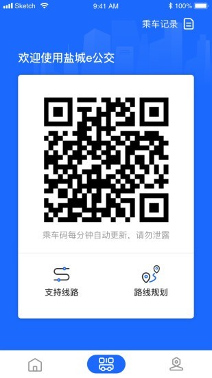 盐城公交查询app v1.0.5安卓版下载