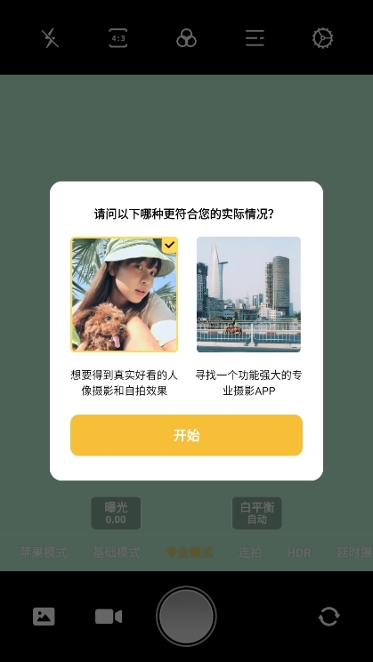 应用截图4