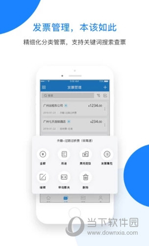 票据宝