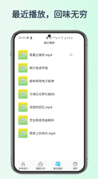 全民好听音乐 v4.6