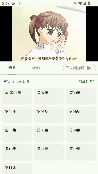kazumi最新版安卓下载