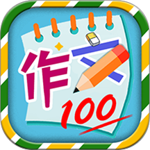 小学必备同步满分作文最新版