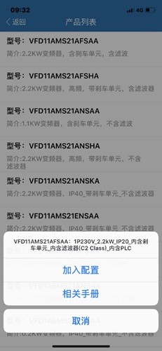 工控技术平台app免费版本 v20.1.4
