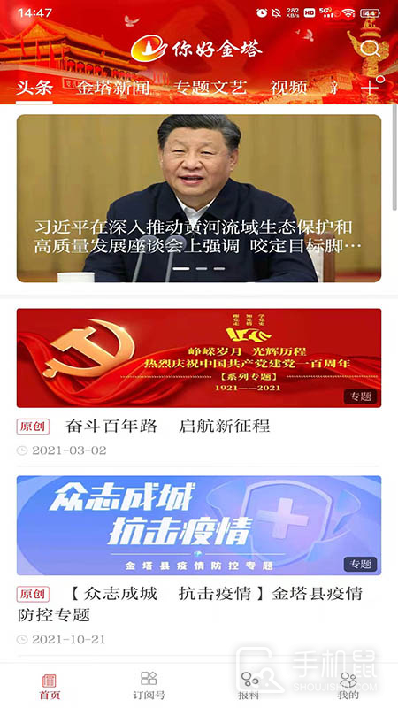 你好金塔 v3.3.5