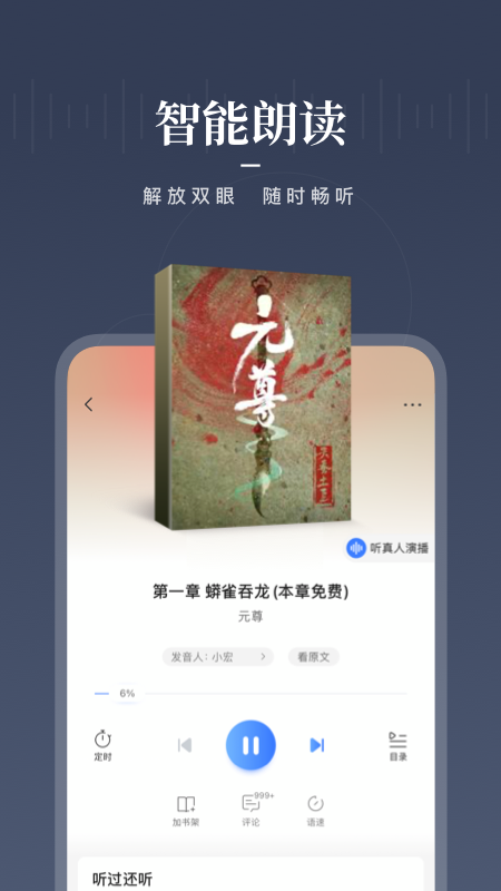 咪咕阅读旧版本 1