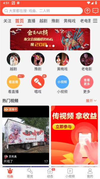 戏曲多多2