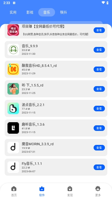 純潔軟件庫(kù)2025最新版