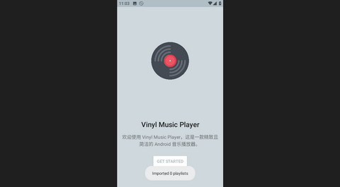 黑胶音乐播放器官方版