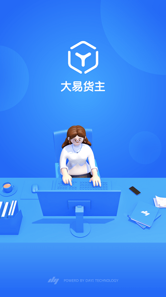 大易货主app v6.0.68