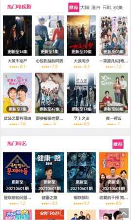 努努影院安装包截图