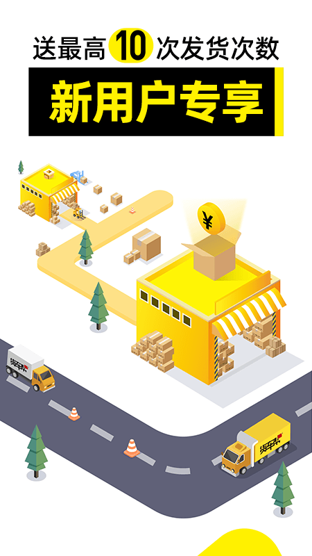 货车帮货主版2022最新版本