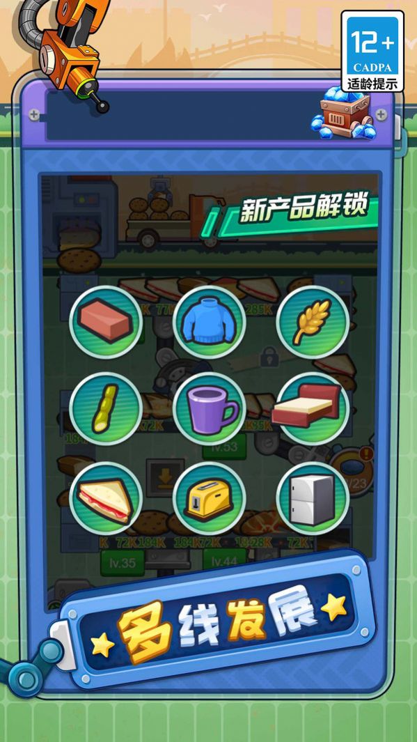 打螺丝我最溜 v1.0.0手游下载