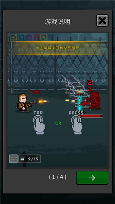 培养幸存者手机版