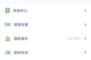 设置为“画质优先”模式
