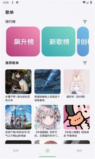 岸听音乐app纯净版