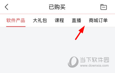 圣才电子书退货
