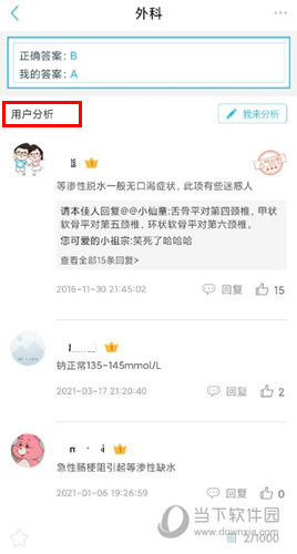 医库APP手机版下载